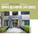 힐스테이트평택3차경로당 이미지