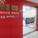 와이즈만영재교육수원영통센터
