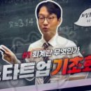 공감세무회계 이미지