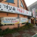 거멍돌해물탕 이미지