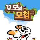 꼬모 이미지