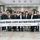 엘지생산기술원 뉴스1
