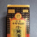 감초부부한의원 이미지