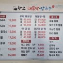 왕코해물칼국수