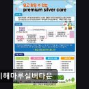 해마루타운