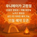 우니메이카 고령점 이미지