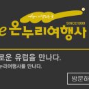 팀항공여행사 이미지