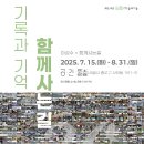 풀숲 에코저널
