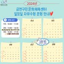 금천구문화체육센터 이미지