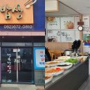 행복한밥상한식부페 이미지