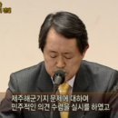 &#34;제주 강정마을의 분노, PD수첩이 전국에 알렸다!&#34; 이미지