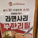 부대장 부대찌개 이미지