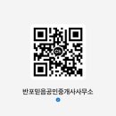 구반포공인중개사사무소 네이버블로그