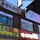 고주내건재