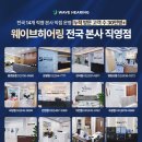 와이덱스보청기 사당점 이미지