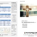 2024년 1월 21일(3주) 주보 이미지