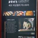 종로-신교-종로-신-215 | 광화문 맛집 예약 스페셜한 돈까스 광화문 sfc몰 맛집 코돈부르 광화문본점