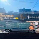 숨쉬는순두부신암점 이미지