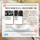 참다운주식회사 | 헤르만 헤세를 만나다, <헤세 독서클럽> 3월 독서클럽 안내