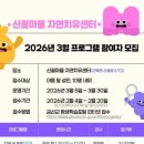 자연치유