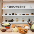 농업회사법인(주)김치나라 이미지