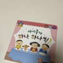 별주니맘 마이퍼스트매쓰 돌잡이수학스터디 1주차 후기!
