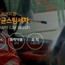 모닝출장세차 이미지