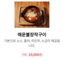 오목교참나무닭장작구이