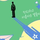 정다운세탁소 이미지