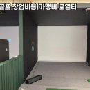 우리동네스크린골프 - 7684 | 우리동네스크린골프