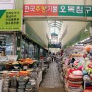 일흥패션