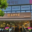 [평촌학원가 카페] 전통쌍화차에 가래떡 구이까지, 레트로 감성 터지는 ‘동양찻집’ 내돈내산 후기