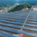 열매 태양광발전소 이미지