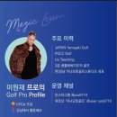 미나모토 골프 스튜디오 | 미나모토골프스튜디오 도곡동골프개인레슨専門店Golflesson
