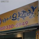 현가네왕족발 이미지