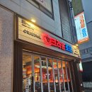 크라운호프 복수점 이미지