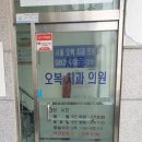 서울오복치과의원 이미지