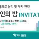 밤이글로벌