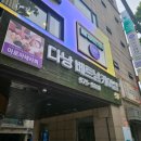 양재5-11근생빌딩 | 양재동마사지 후기｜피로 쌓인 직장인의 힐링 스팟, 다낭베트남케어샵