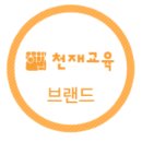 해법원어민중국어교습소