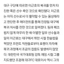 이근호선수 대구 사정을 감안해서 연봉 대폭 삭감했다네요 이미지