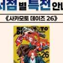 어나더데이즈