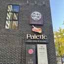 씨제이올리브영(주)한남오거리점 | [한남동 와인샵] 한남동 와인 / 팔레트 와인