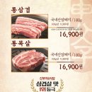 신부자식당
