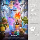 (주)스튜디오게일 | 엘리멘탈 - Elemental, 2023 / 서로 절대 섞일 수 없는 정반대의 원소 불과 물이 만나 특별한 기적을...