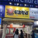 타코랜드타코야끼 이미지