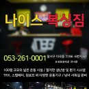 와룡 다이어트 복싱 | 복싱! 체력,다이어트,자신감 모두 챙겨드립니다 성서복싱/계명대학교/세천/서재/성서다이어트/용산동...