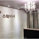 반하다스웨디시