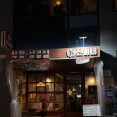 교동국수 | [대구 중구]교동 고기집 교동막창 윾진이네 _ 교동 냉삼,막창,플라잉국수 후기