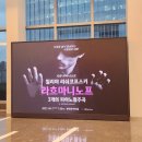 (주)자명기술정보 | 롯데콘서트홀 일리야 라쉬코프스키가 전하는 라흐마니노프 협주곡, 주차 정보